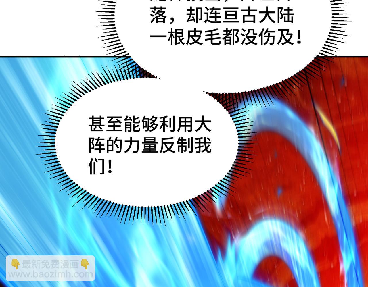 開局就無敵 - 第99話 無敵於世(4/5) - 2