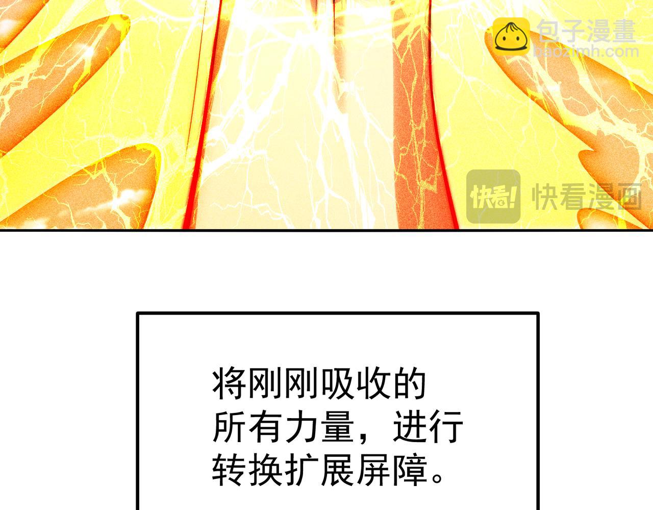 開局就無敵 - 第99話 無敵於世(4/5) - 2