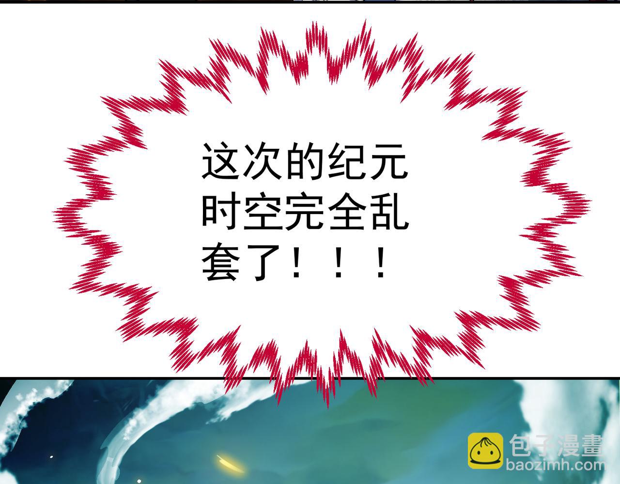 開局就無敵 - 第99話 無敵於世(1/5) - 4