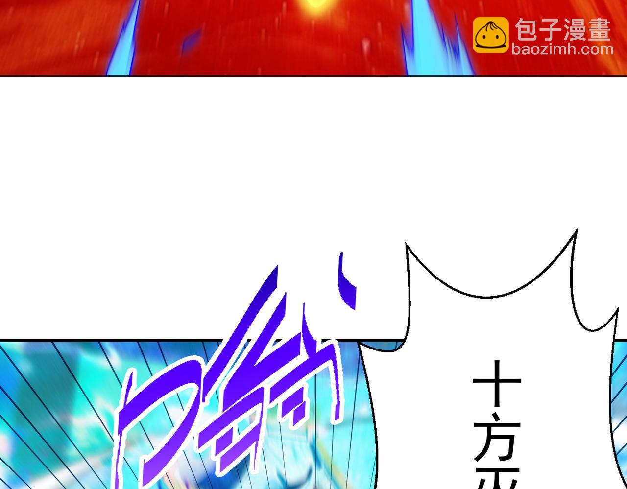 開局就無敵 - 第99話 無敵於世(5/5) - 1