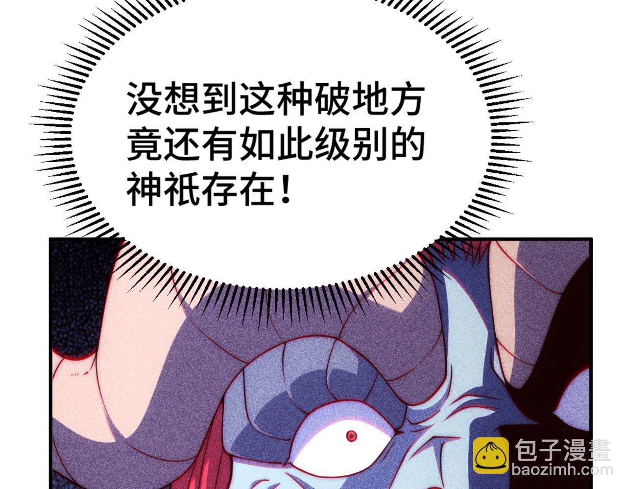 開局就無敵 - 第99話 無敵於世(5/5) - 6