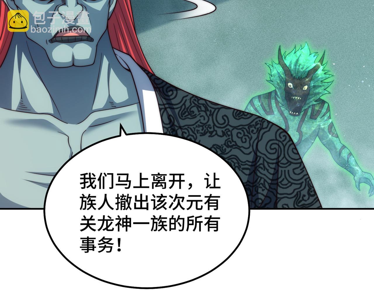 開局就無敵 - 第99話 無敵於世(5/5) - 1