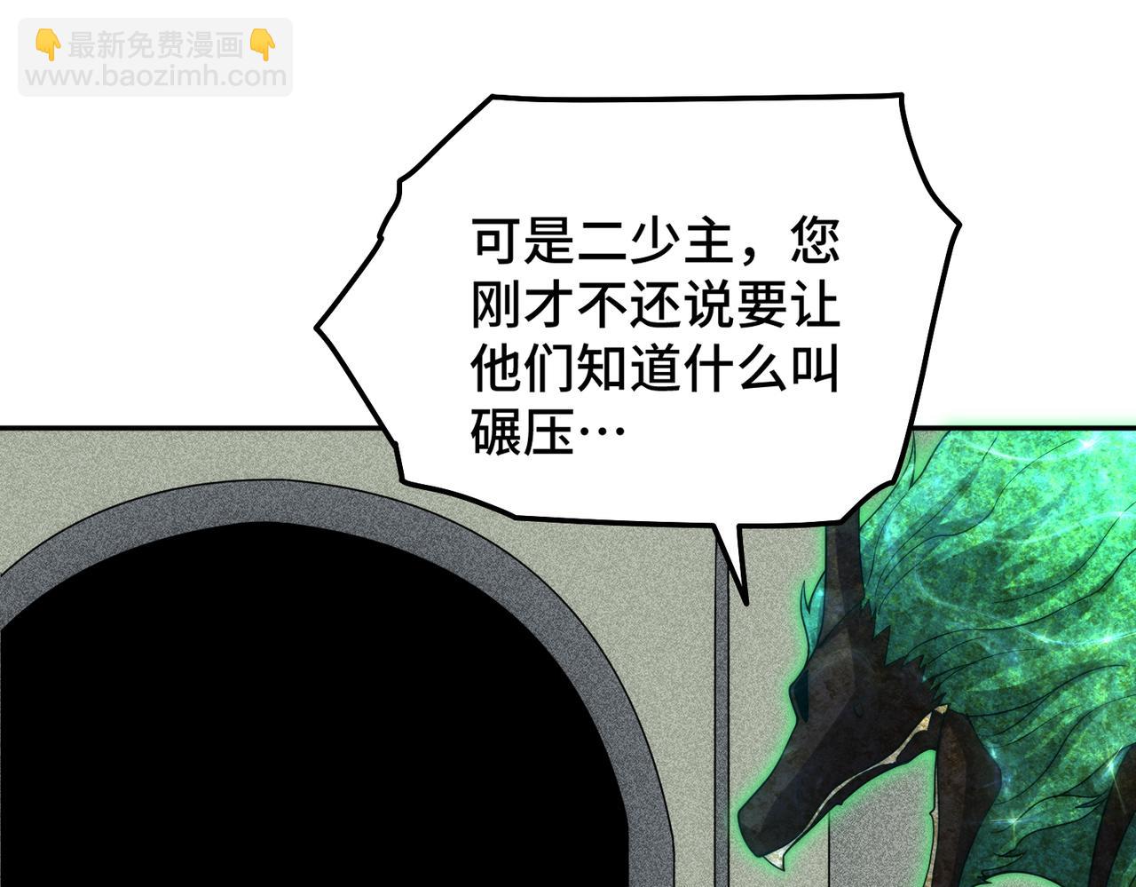 開局就無敵 - 第99話 無敵於世(5/5) - 5