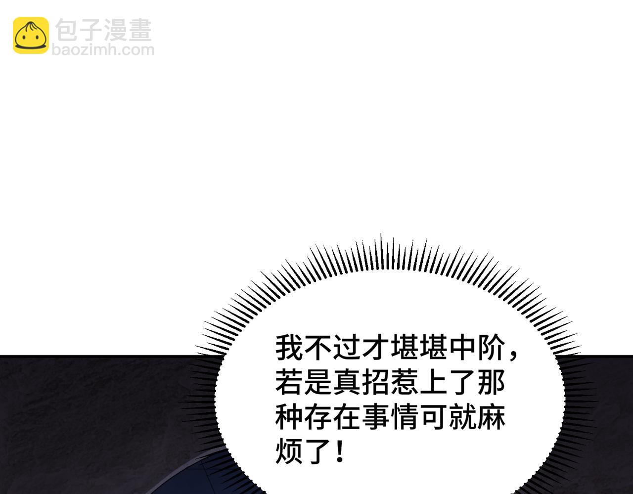 開局就無敵 - 第99話 無敵於世(5/5) - 2