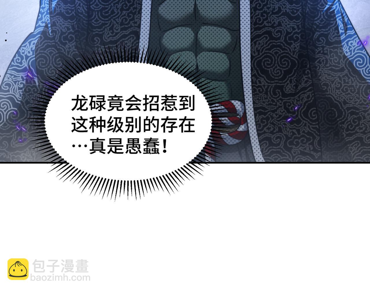 開局就無敵 - 第99話 無敵於世(5/5) - 4