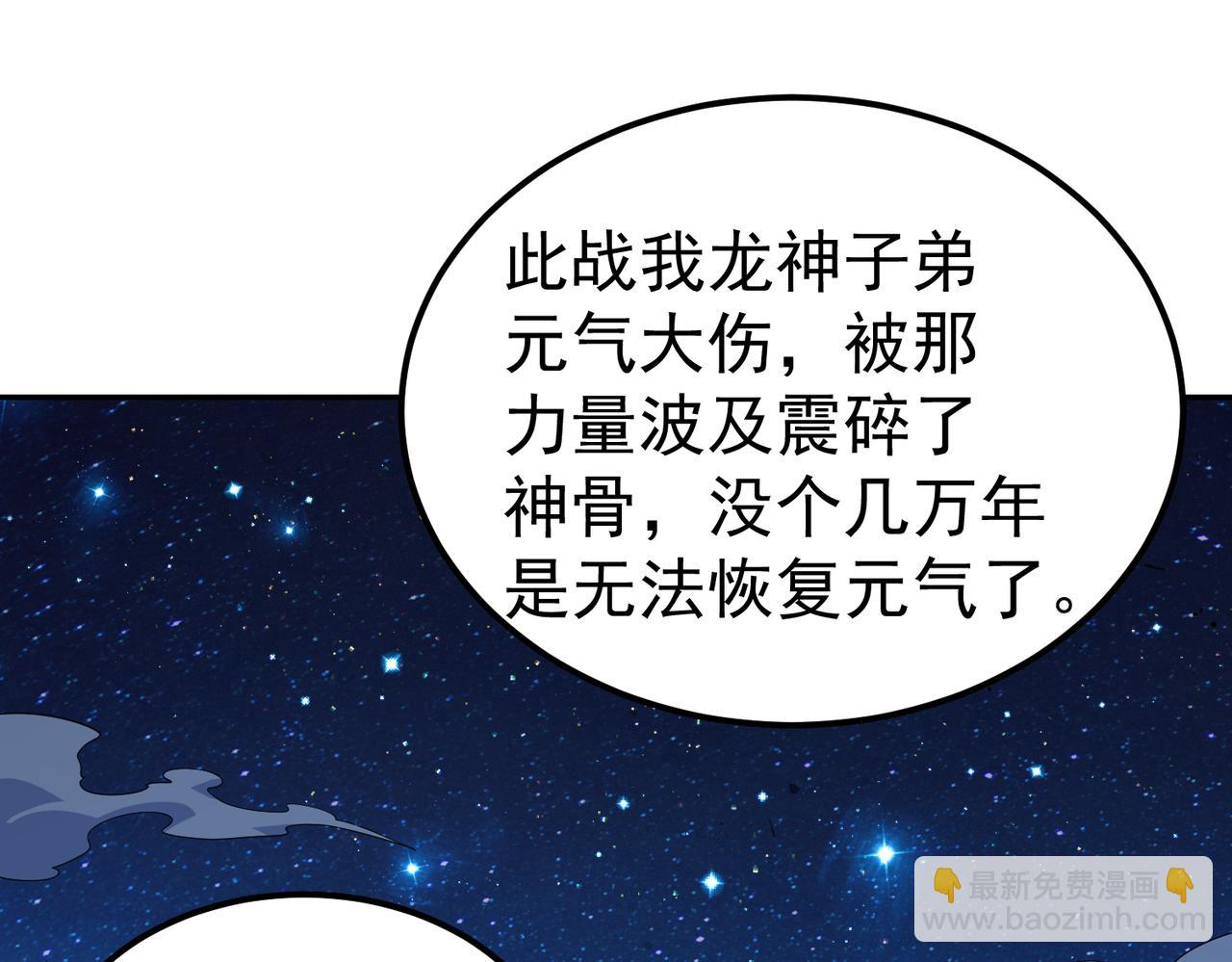 開局就無敵 - 第99話 無敵於世(5/5) - 5