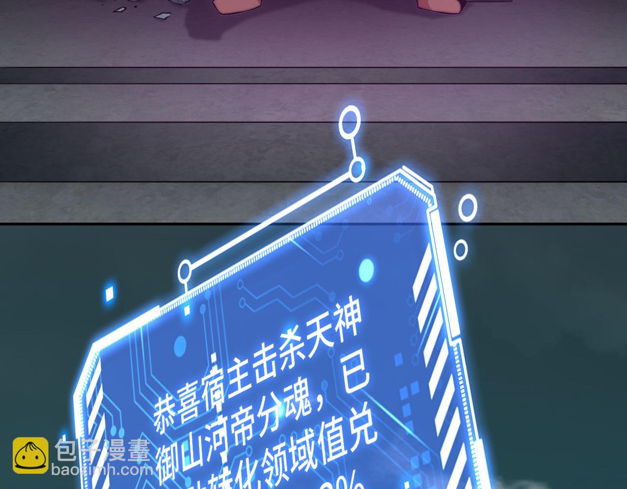 開局就無敵 - 第99話 無敵於世(1/5) - 3