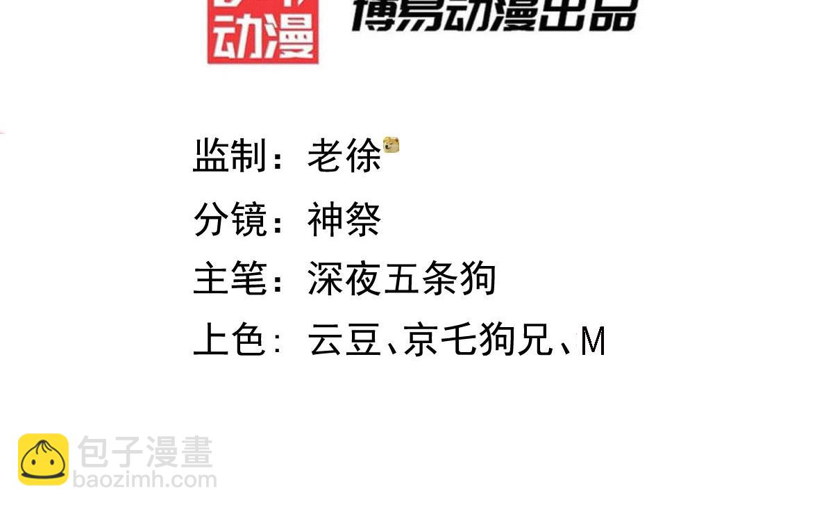 開局就無敵 - 第99話 無敵於世(1/5) - 3