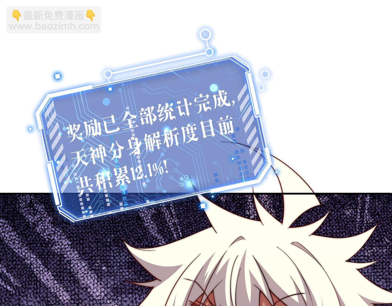 開局就無敵 - 第99話 無敵於世(1/5) - 7