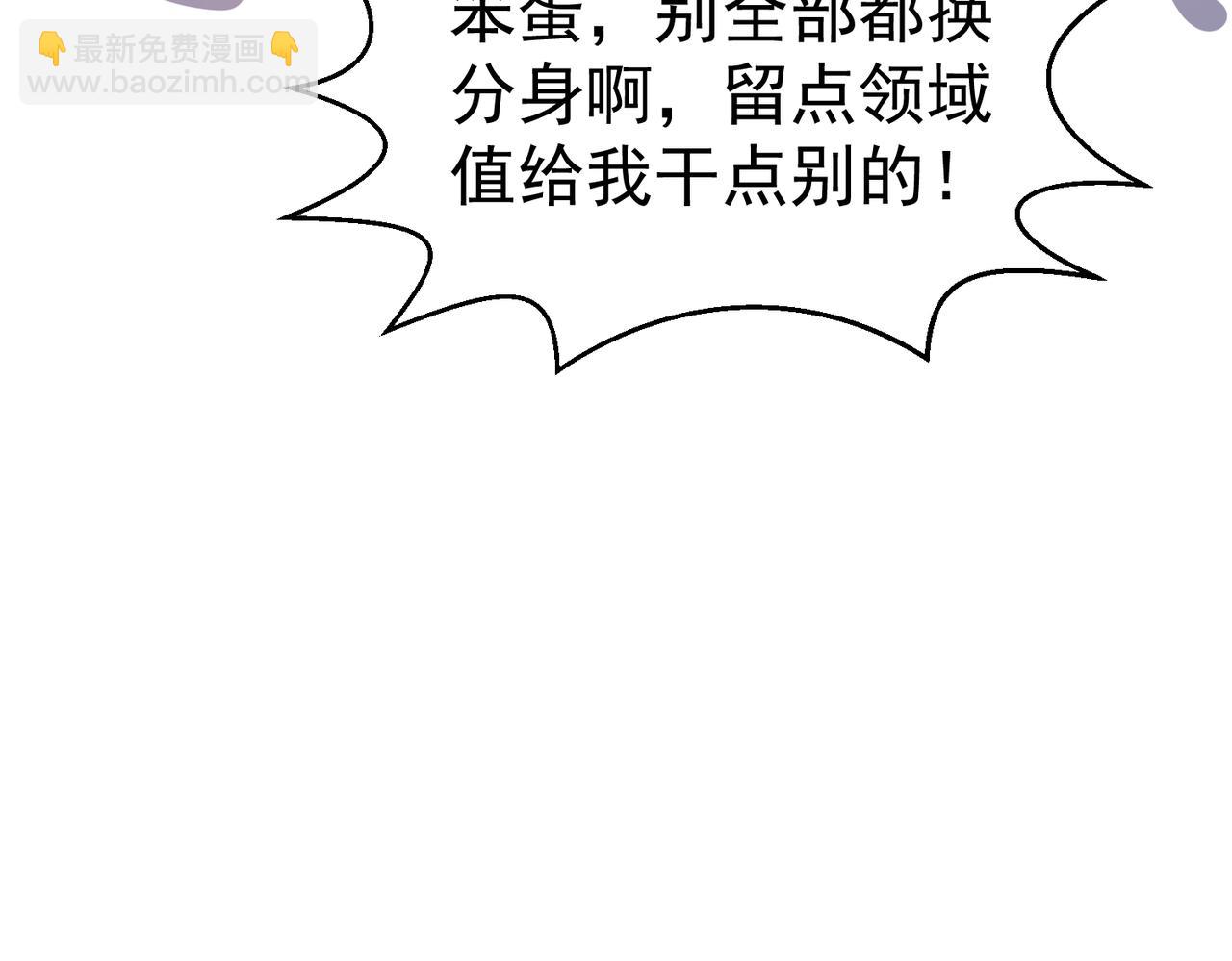 開局就無敵 - 第99話 無敵於世(1/5) - 1