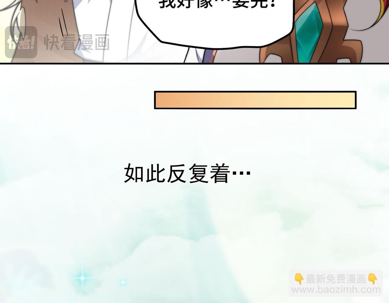 開局就無敵 - 第99話 無敵於世(1/5) - 5