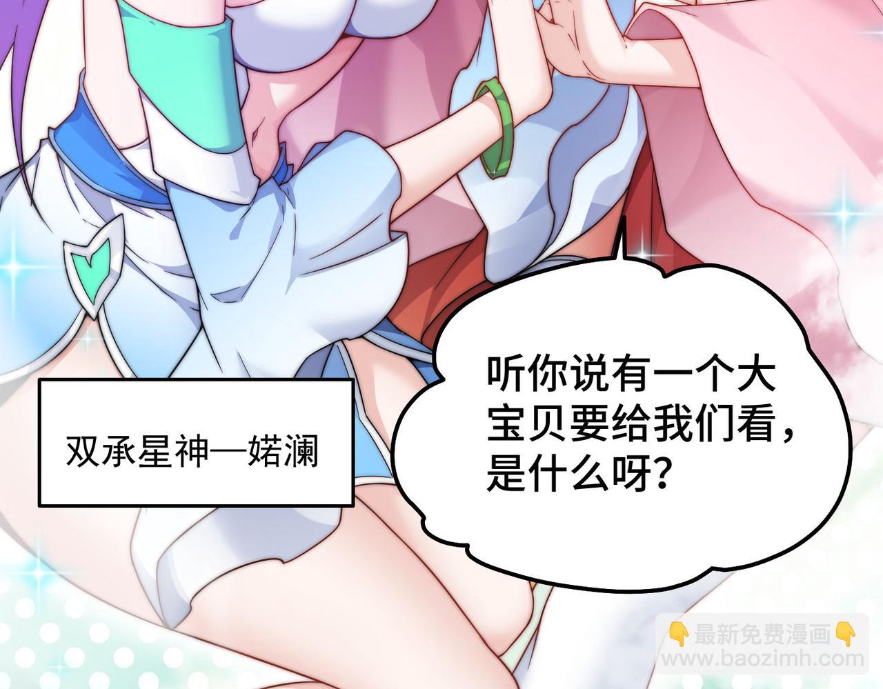 開局就無敵 - 第99話 無敵於世(1/5) - 8