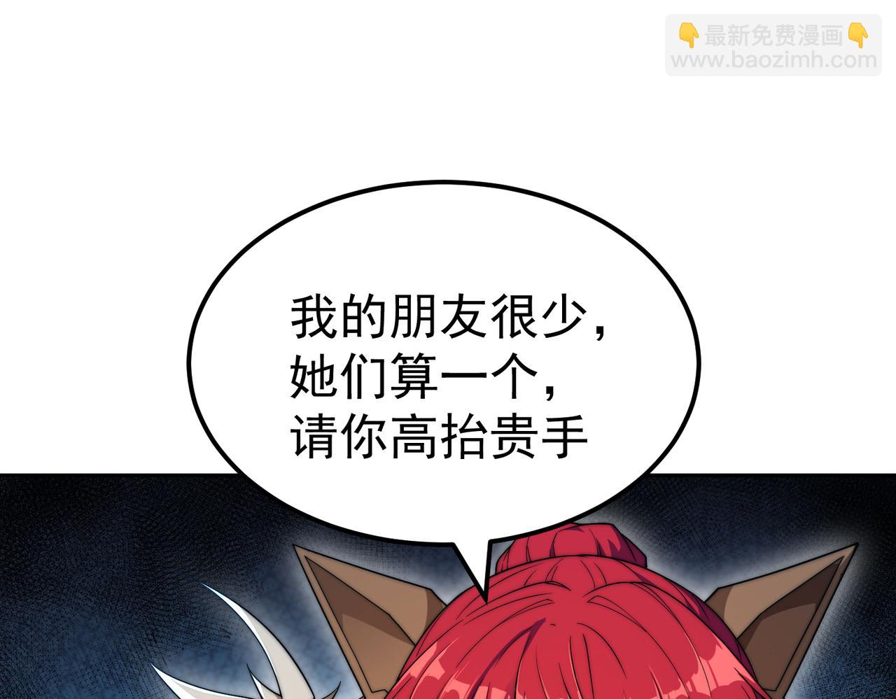 開局就無敵 - 第99話 無敵於世(1/5) - 2