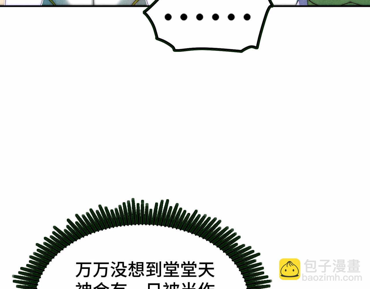 開局就無敵 - 第99話 無敵於世(2/5) - 5