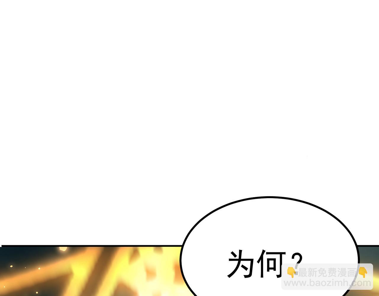 開局就無敵 - 第99話 無敵於世(2/5) - 4