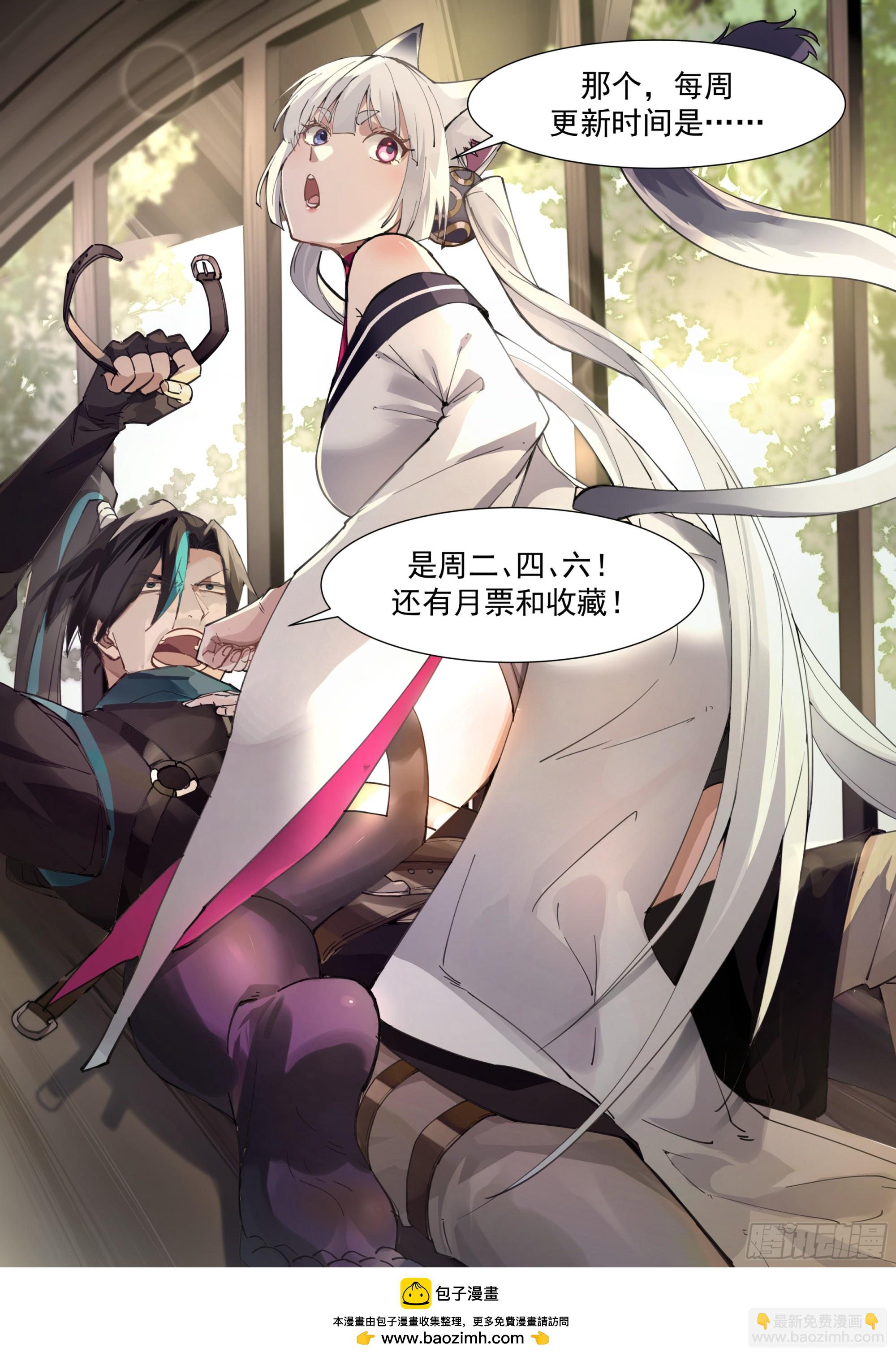 穿越了？穿越了！-第2话