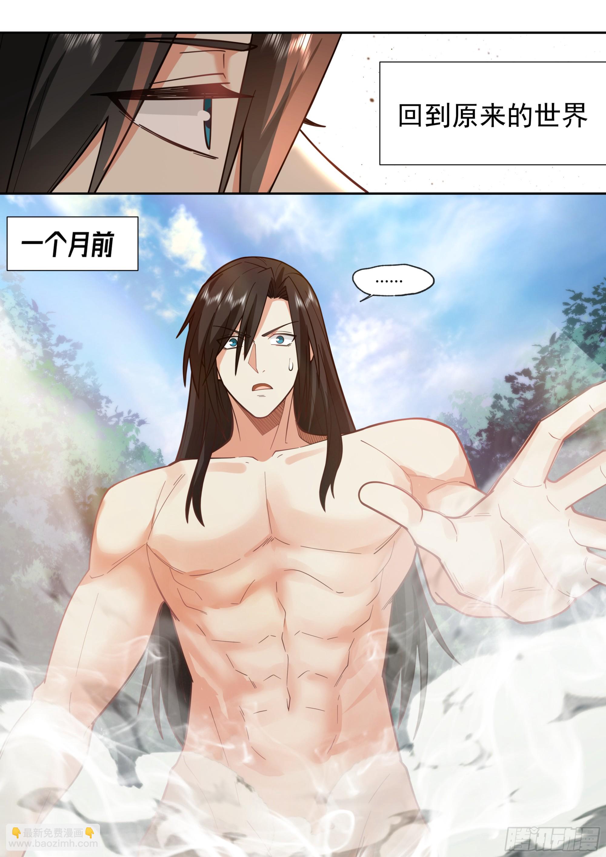 穿越了？穿越了！-第2话