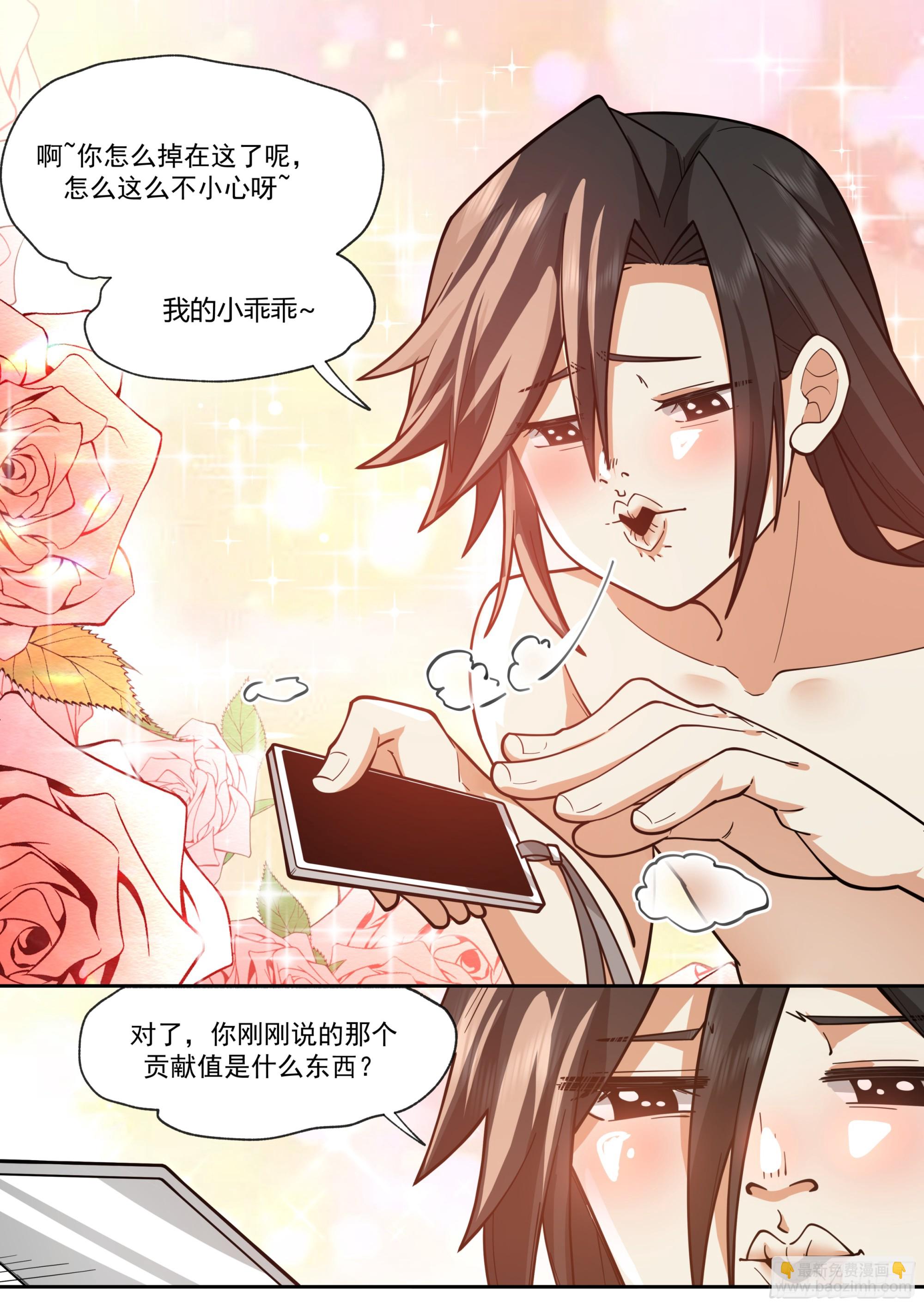 穿越了？穿越了！-第2话