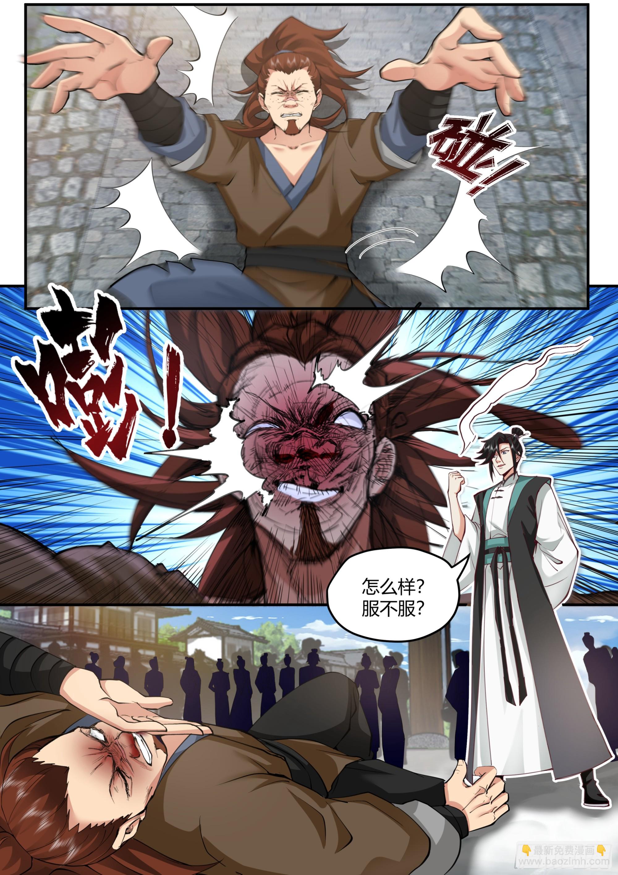 商业鬼才-第12话