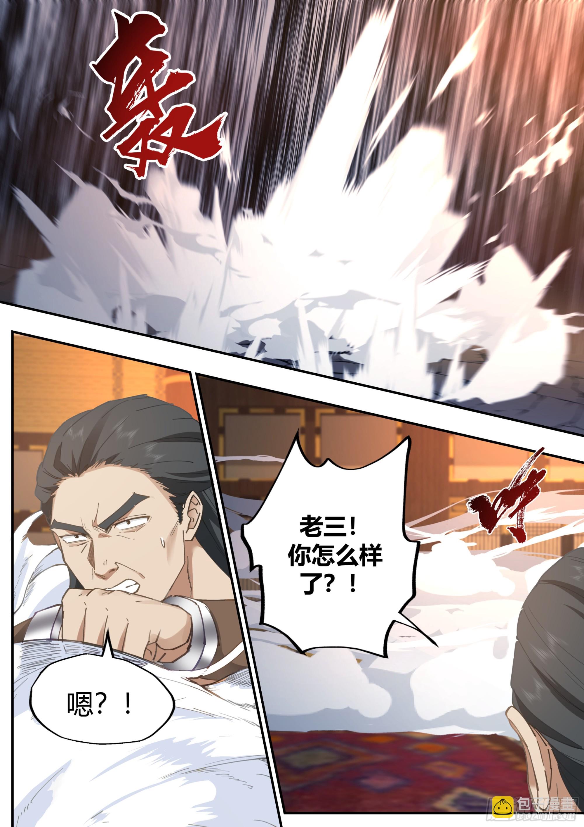 开局就要996 - 大获全胜 - 1