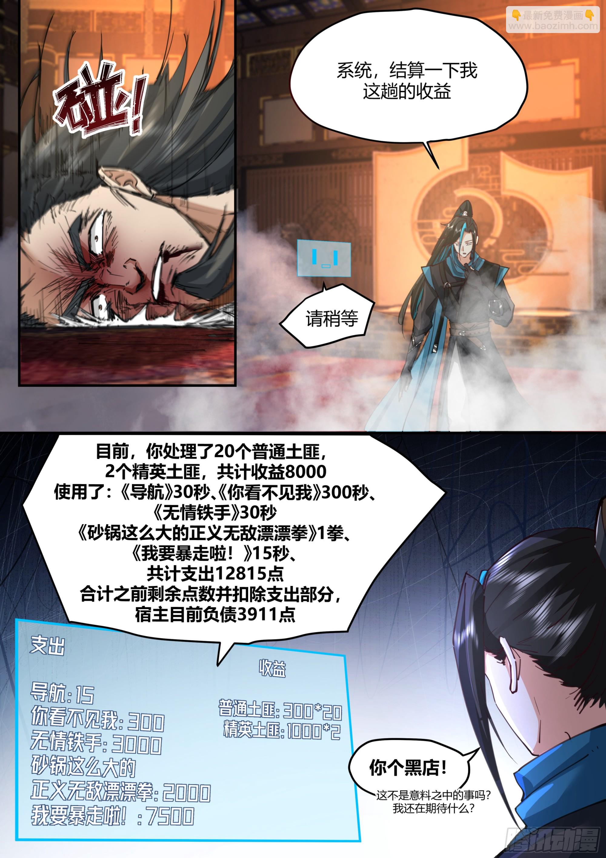 开局就要996 - 大获全胜 - 1