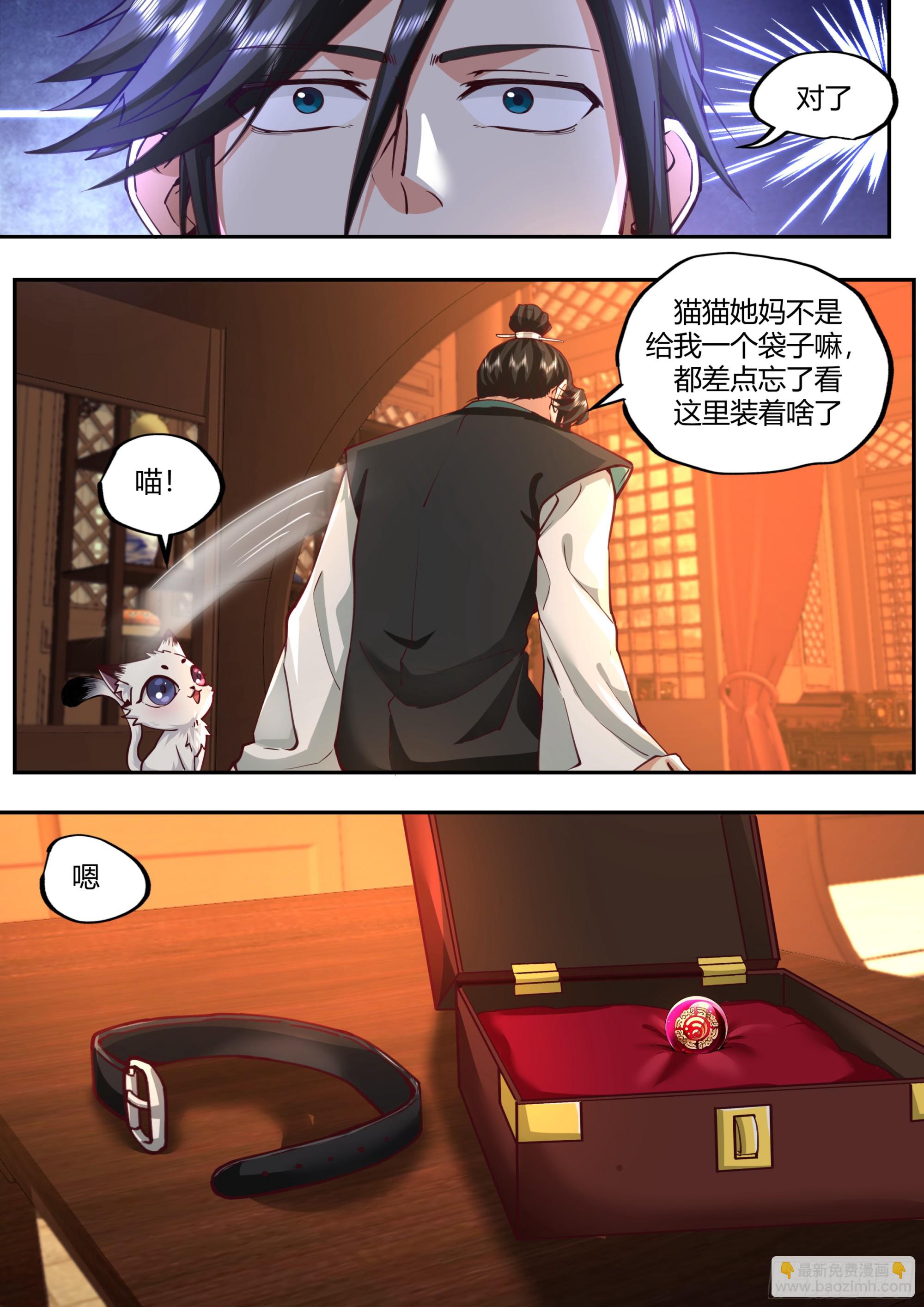 开局就要996 - 识海洗髓 - 5