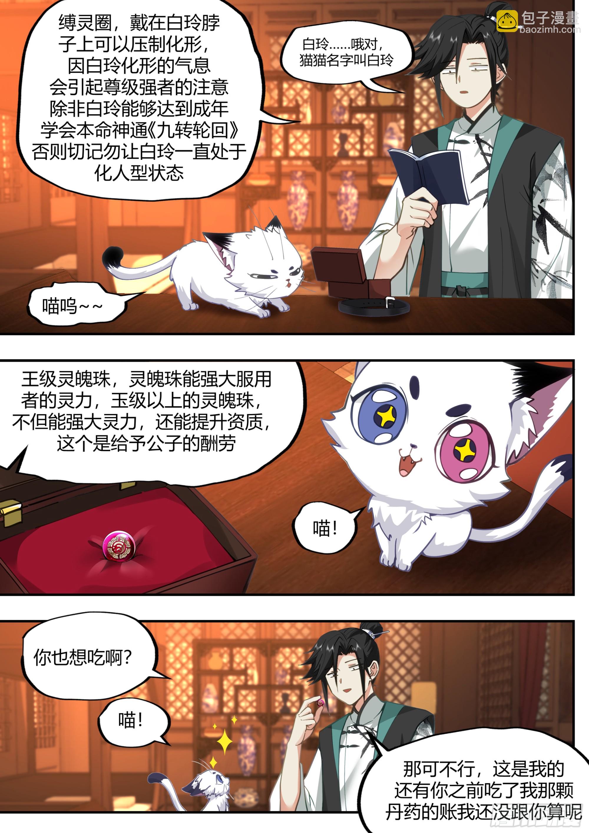 开局就要996 - 识海洗髓 - 6