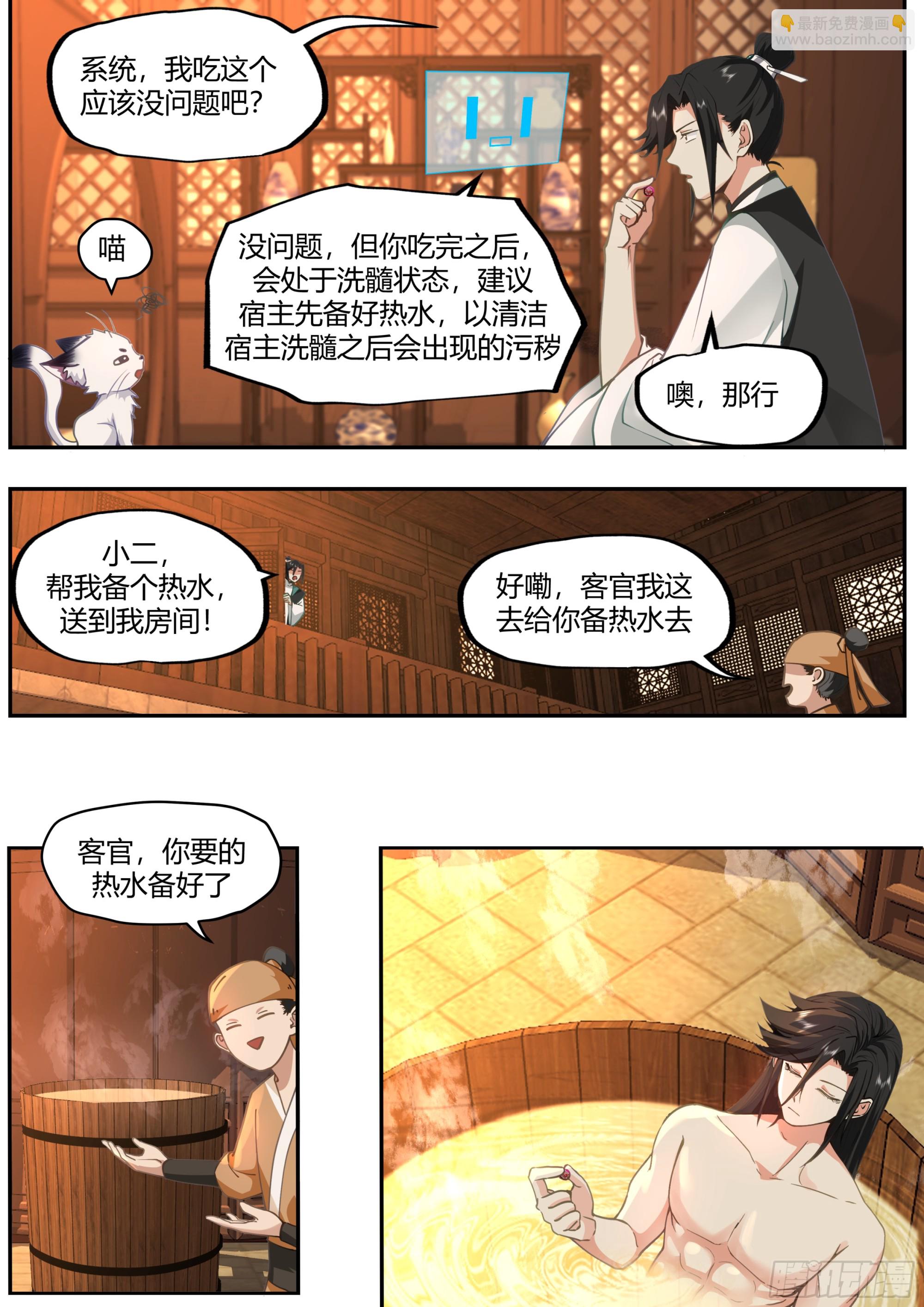 开局就要996 - 识海洗髓 - 1