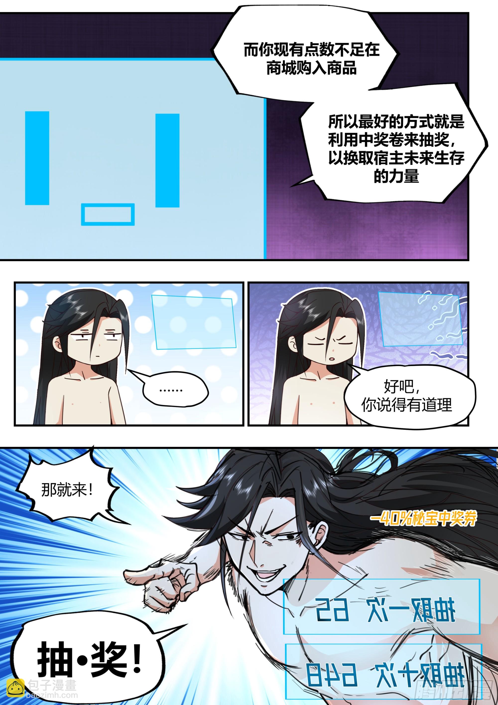 开局就要996 - 识海洗髓 - 2