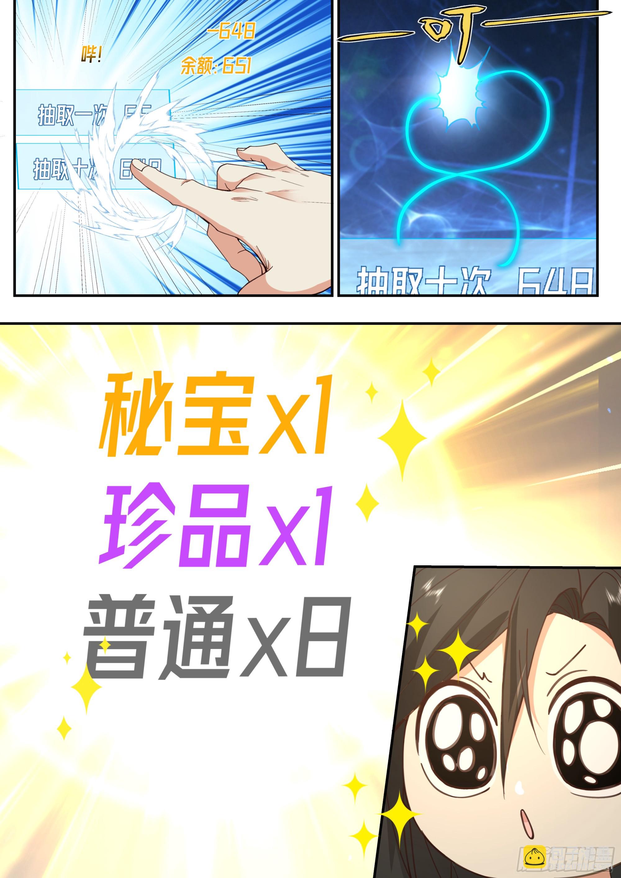 开局就要996 - 识海洗髓 - 3