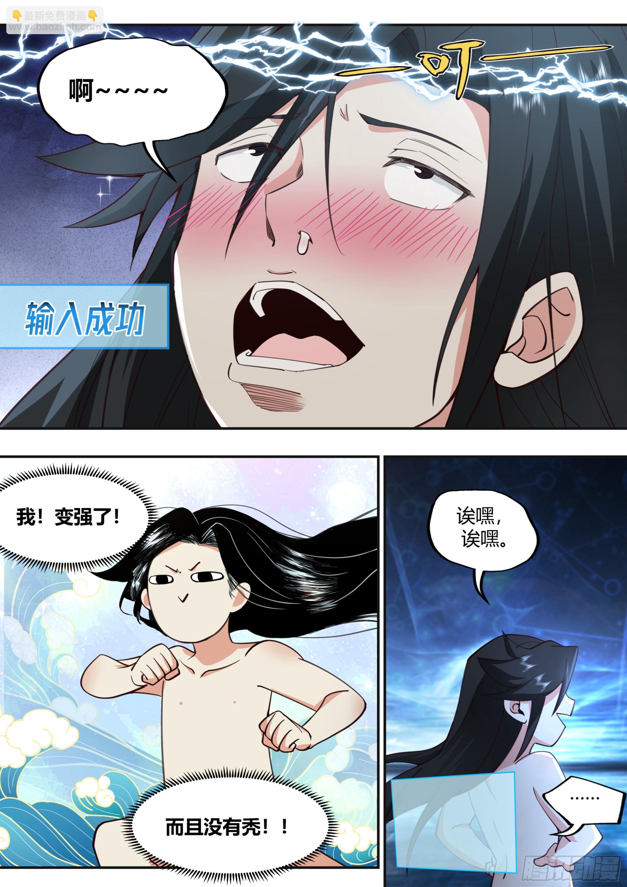 开局就要996 - 识海洗髓 - 6