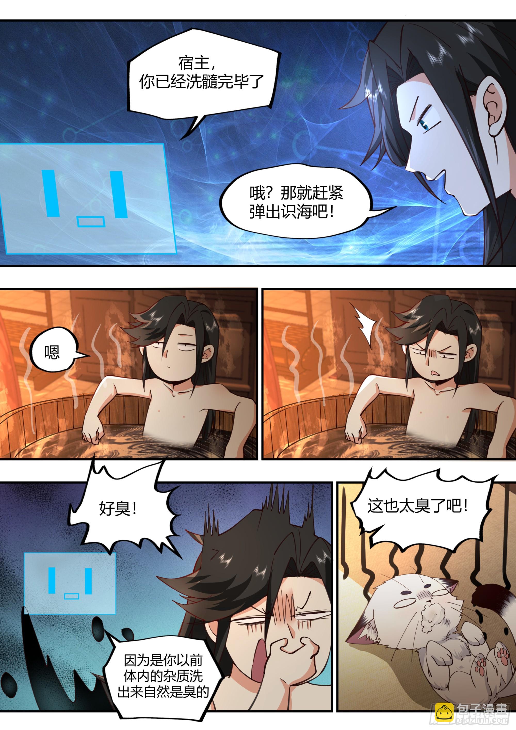 开局就要996 - 识海洗髓 - 1