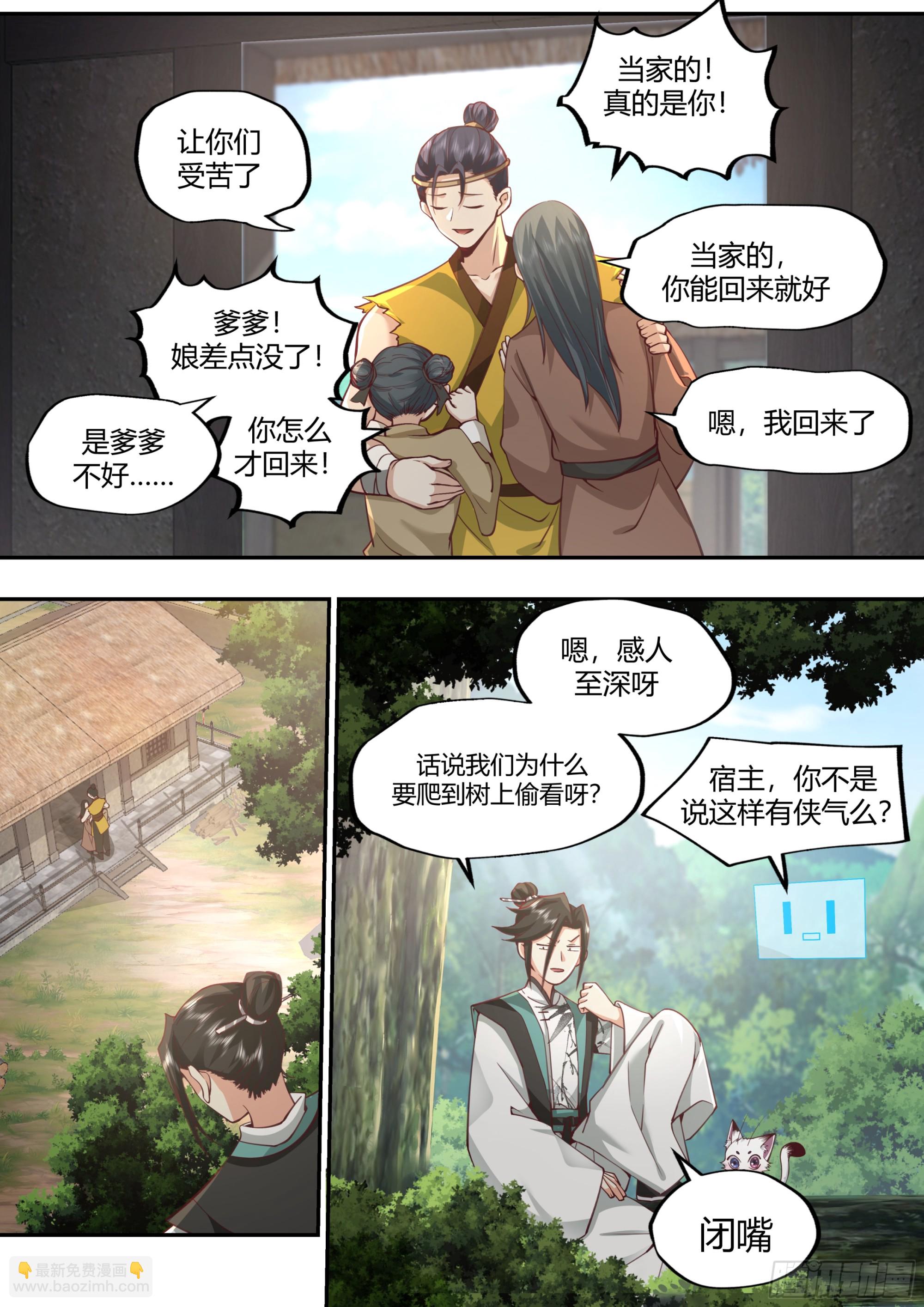 开局就要996 - 识海洗髓 - 3