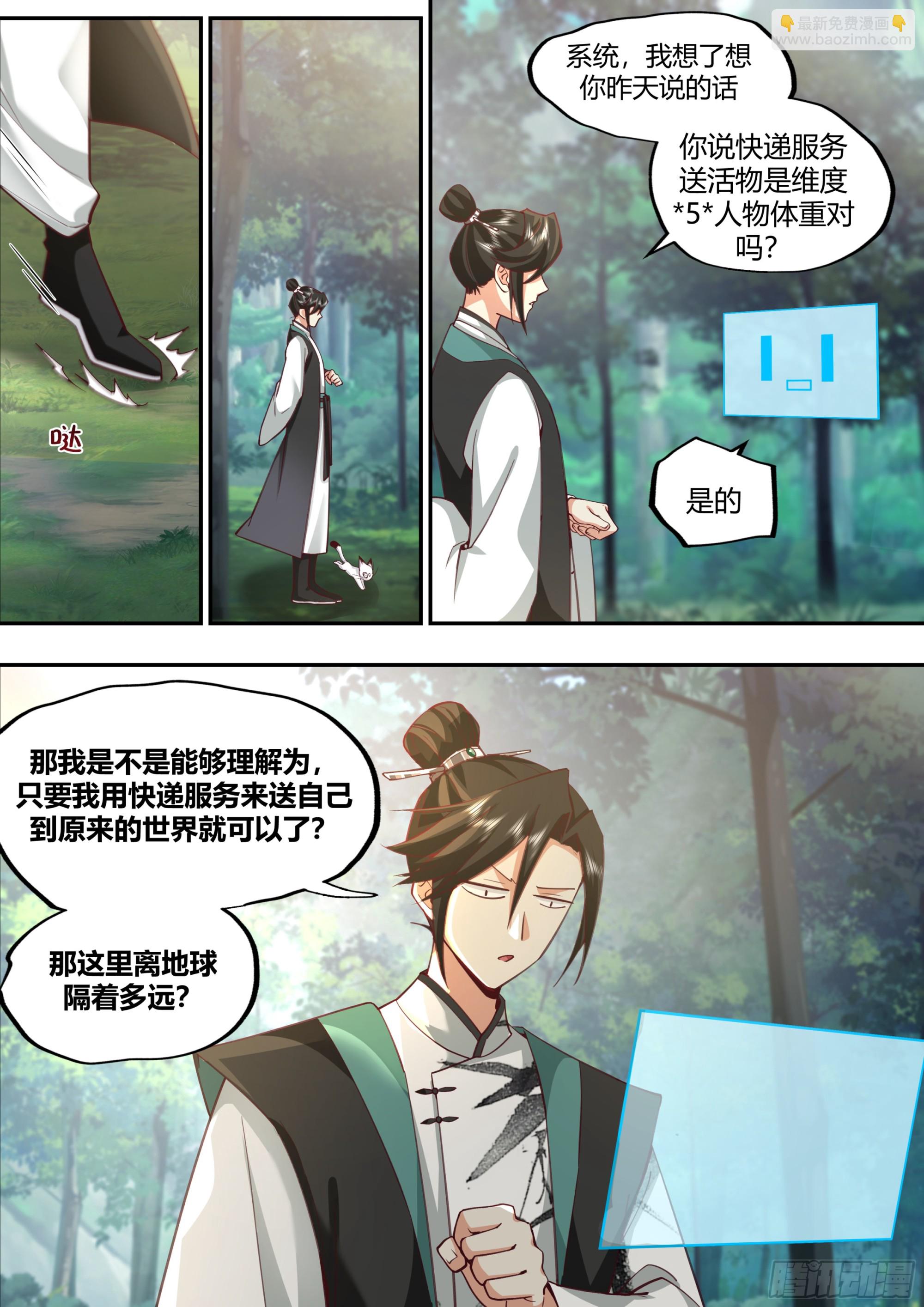 开局就要996 - 识海洗髓 - 4