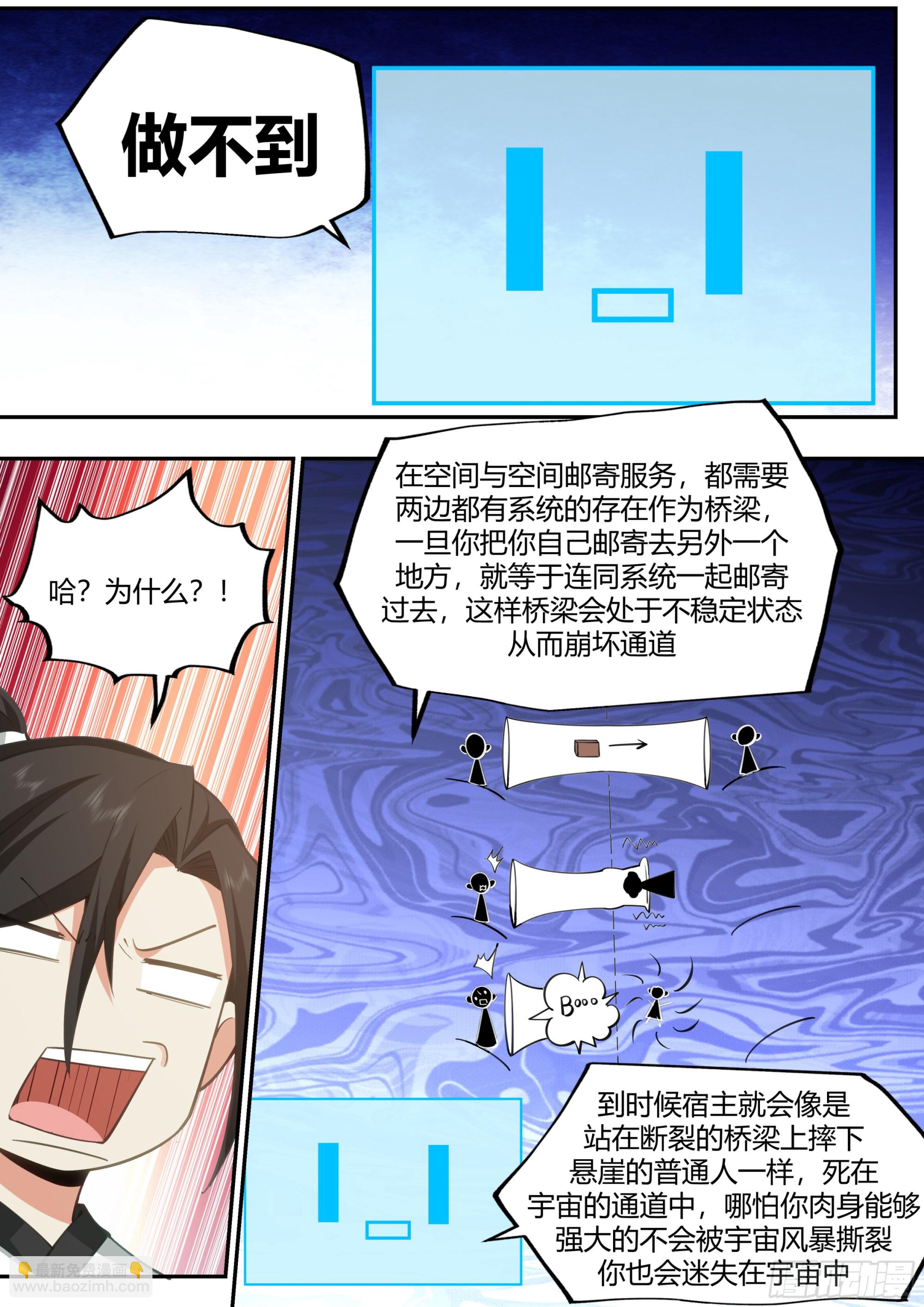 开局就要996 - 识海洗髓 - 5