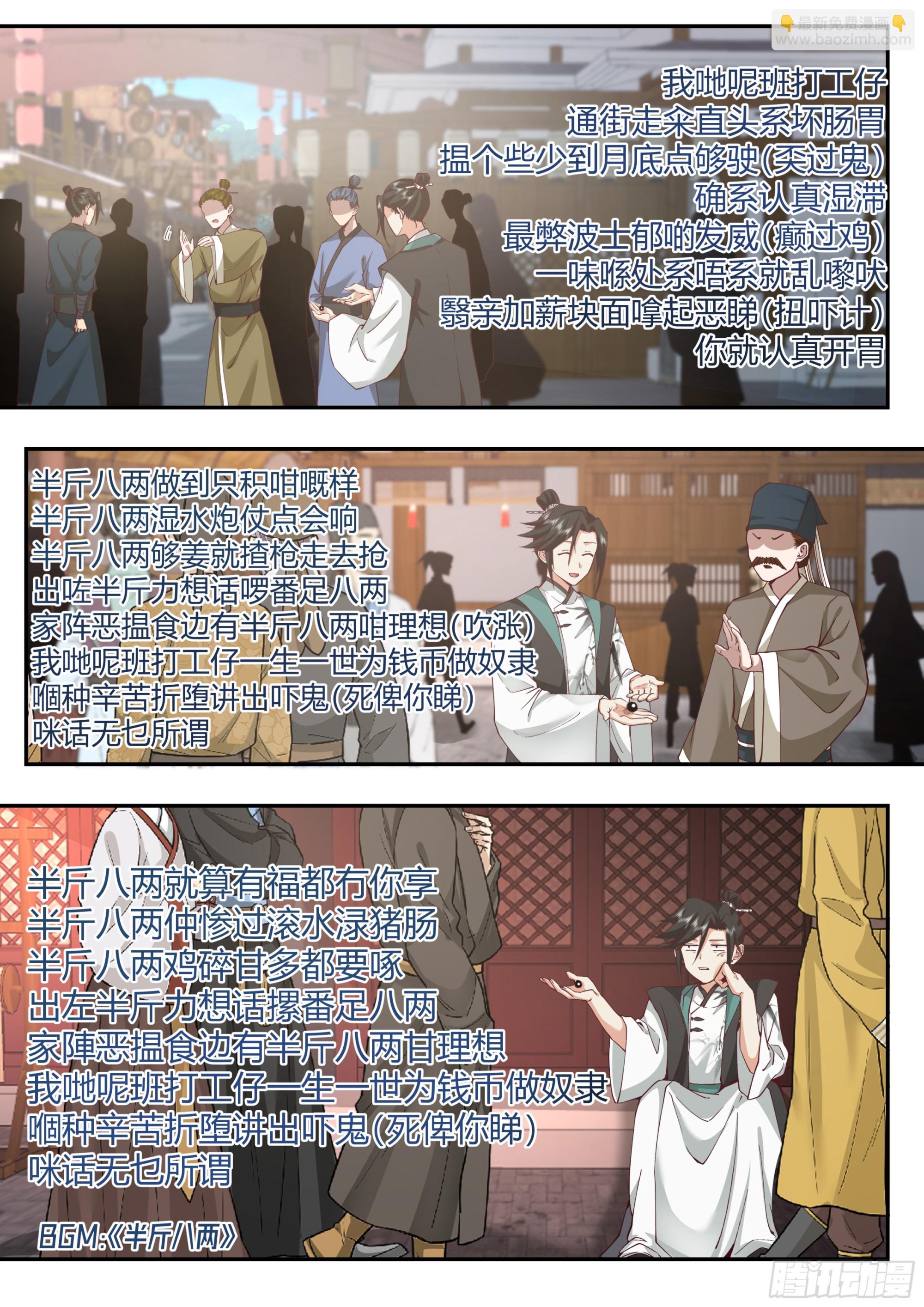 开局就要996 - 识海洗髓 - 3