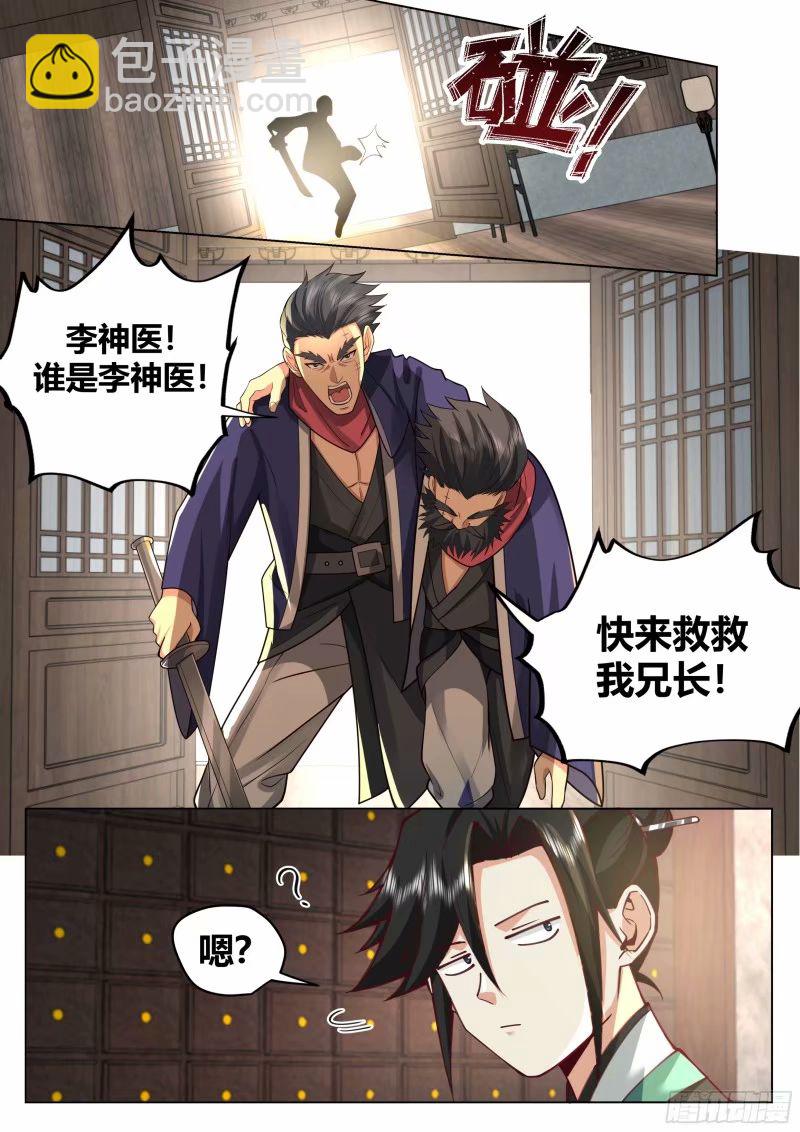 开局就要996 - 苦力来了 - 6