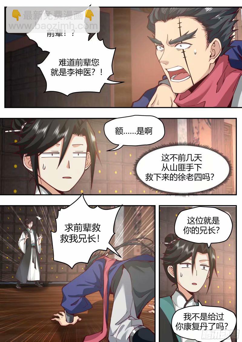 开局就要996 - 苦力来了 - 1