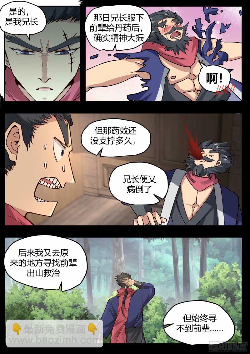 开局就要996 - 苦力来了 - 2