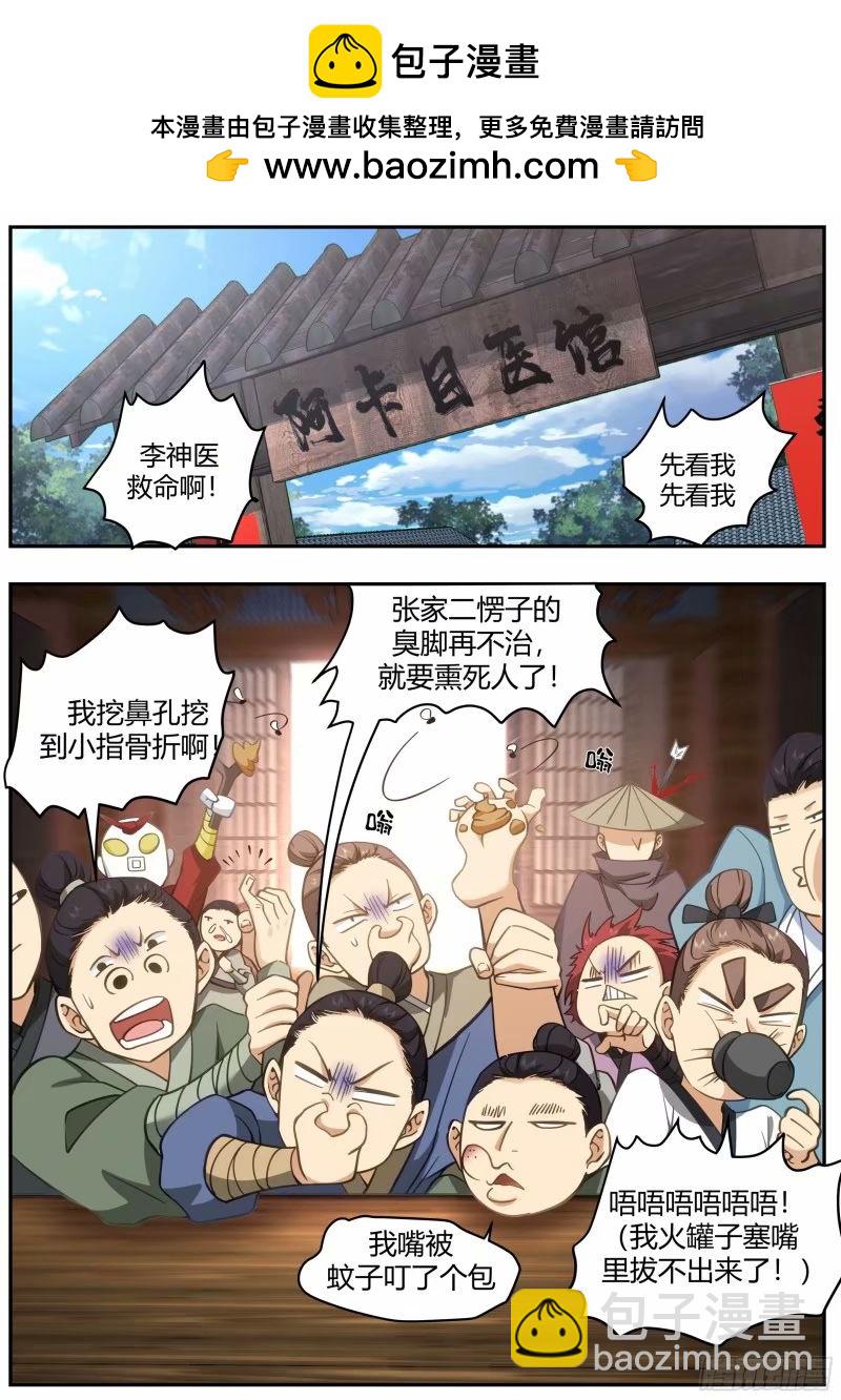 开局就要996 - 苦力来了 - 2