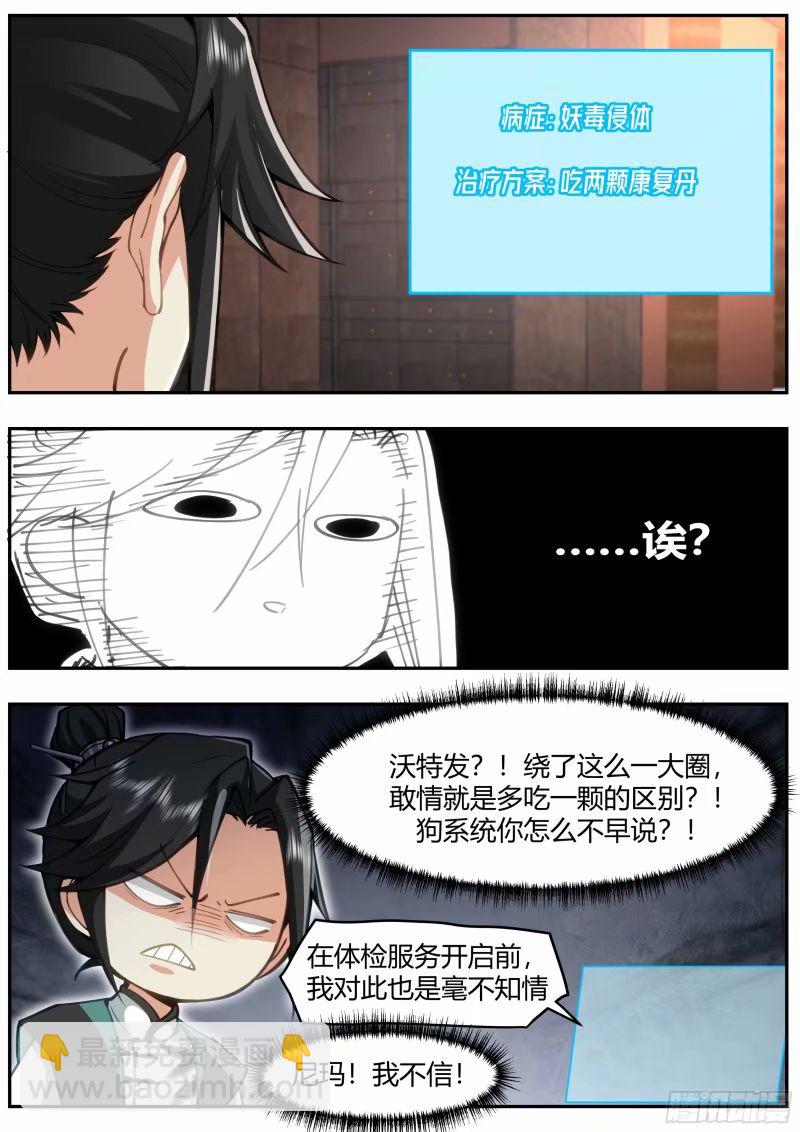 开局就要996 - 苦力来了 - 2