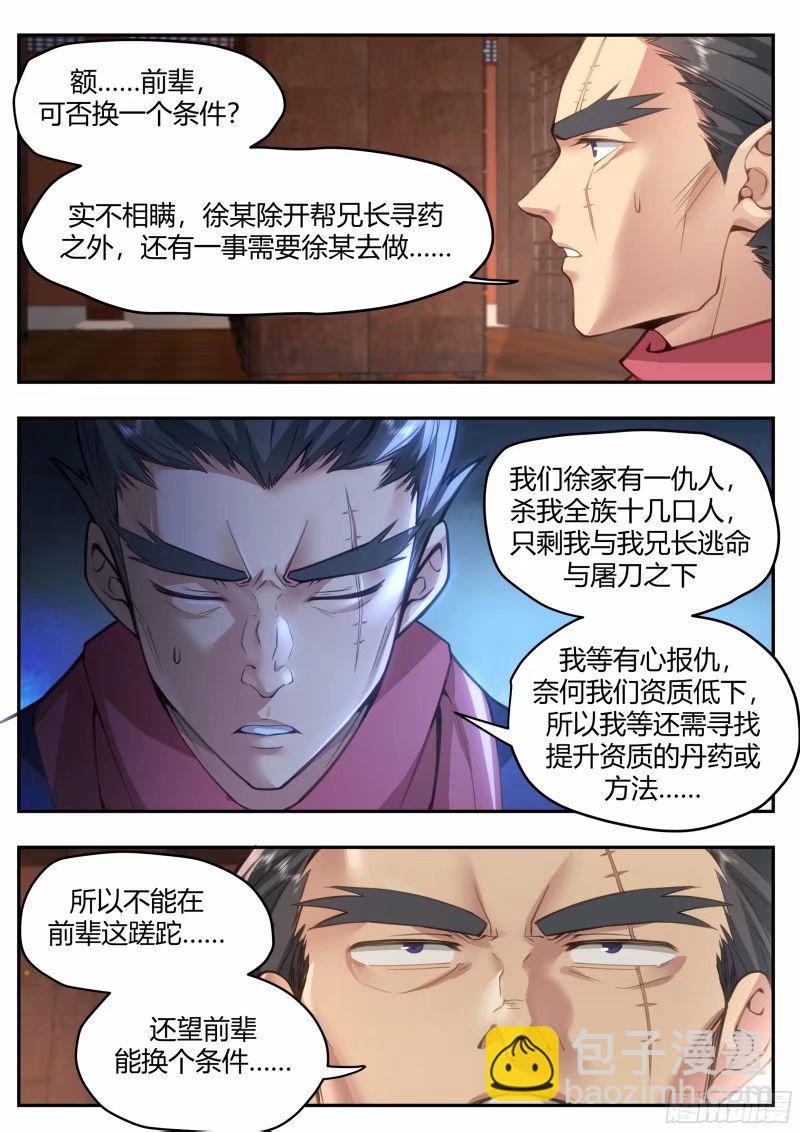 开局就要996 - 苦力来了 - 4