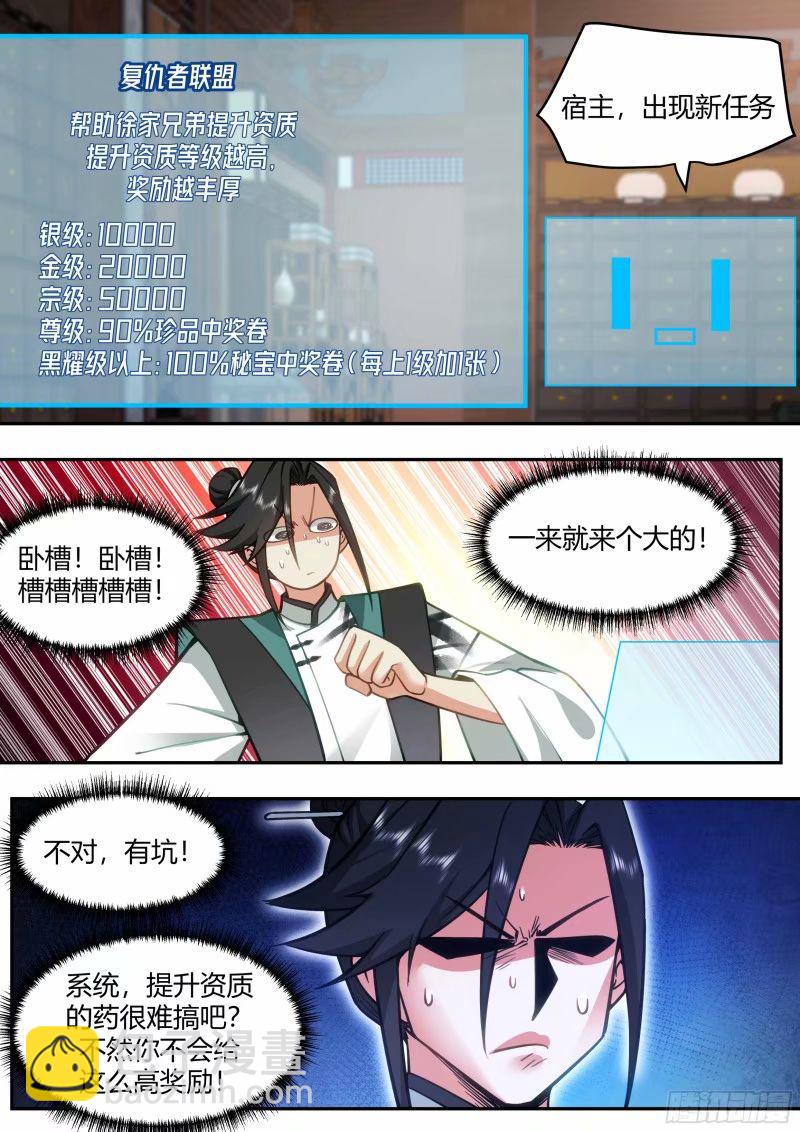 开局就要996 - 苦力来了 - 5