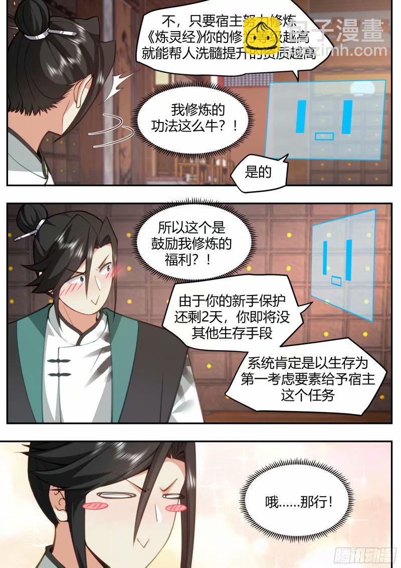 开局就要996 - 苦力来了 - 6