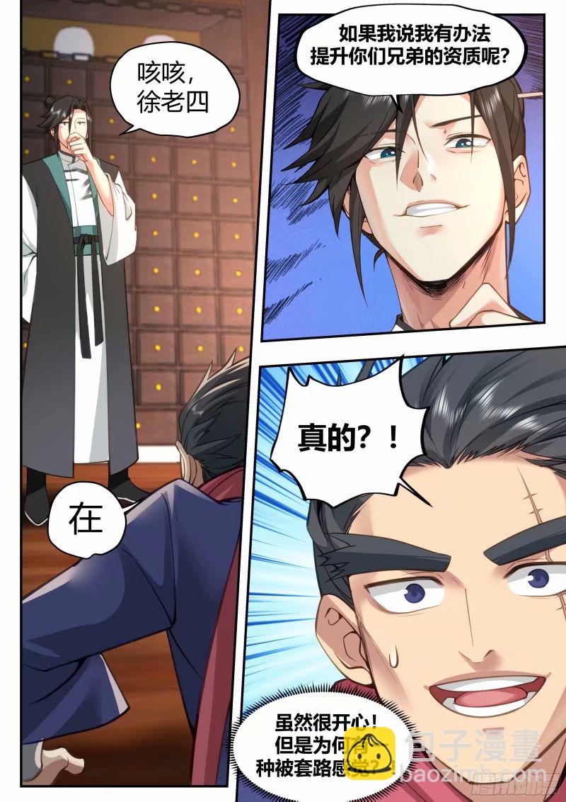 开局就要996 - 苦力来了 - 1