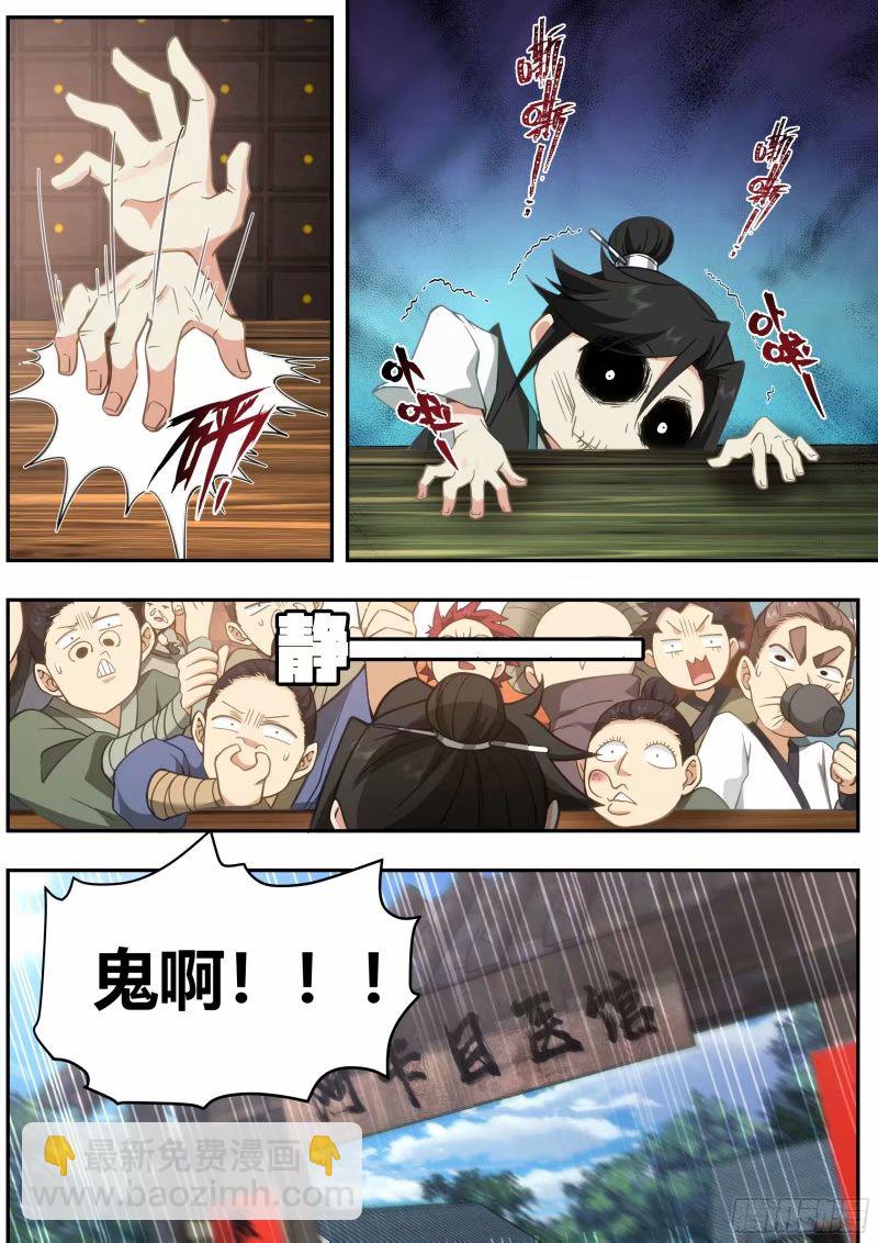 开局就要996 - 苦力来了 - 3