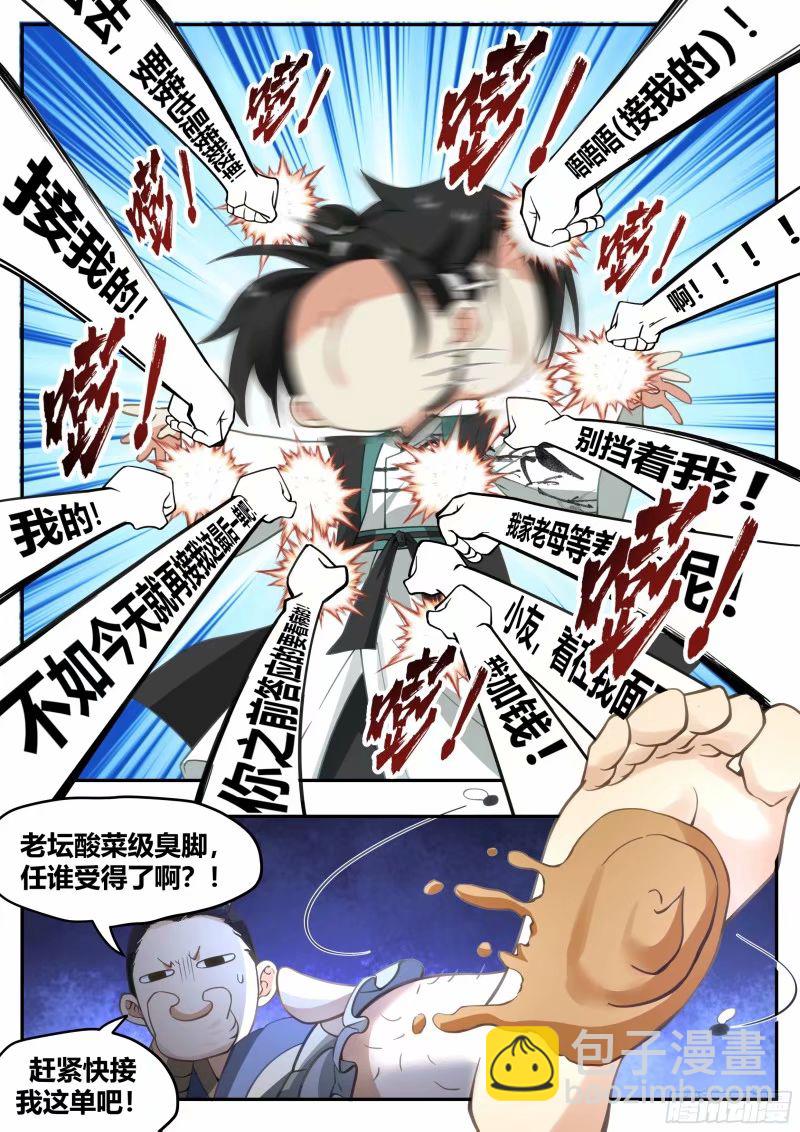 开局就要996 - 苦力来了 - 6