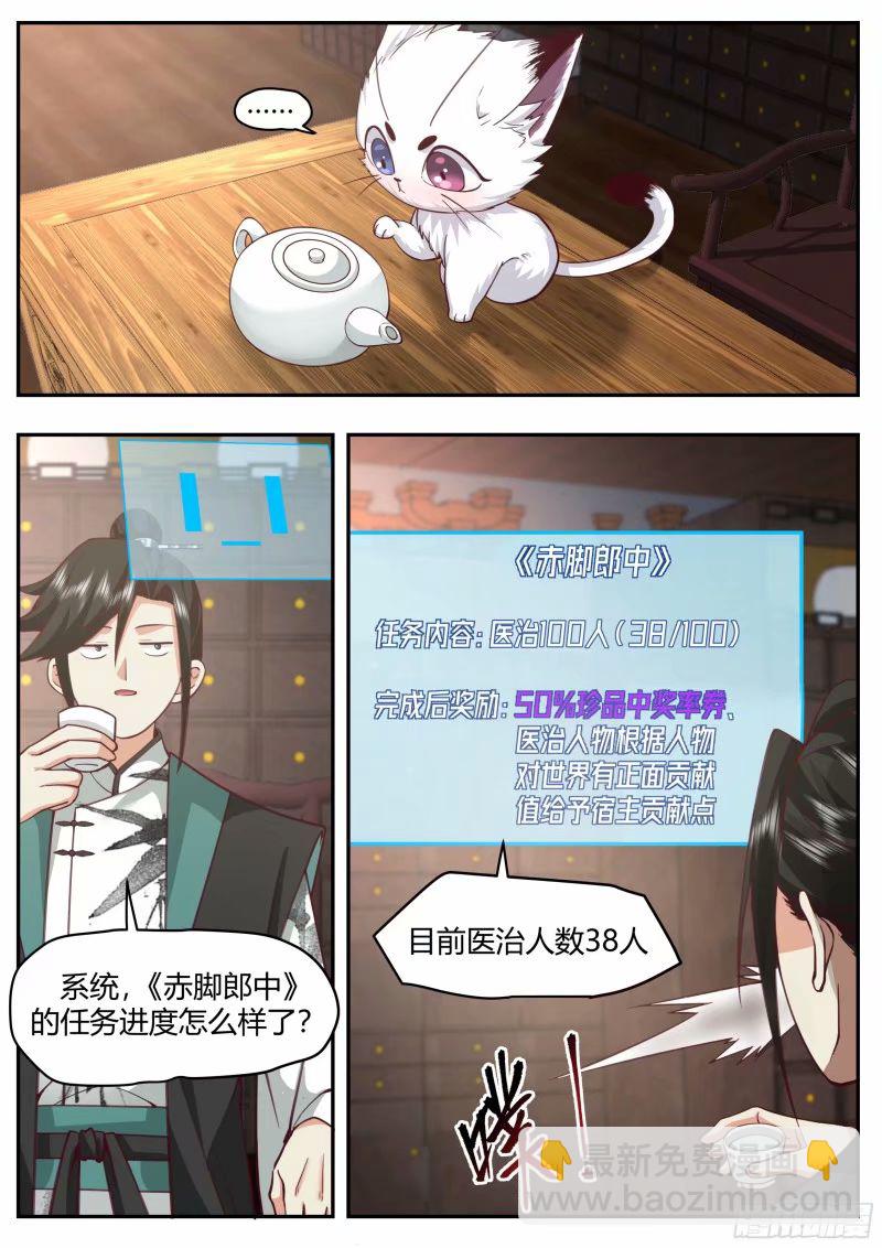 开局就要996 - 苦力来了 - 3