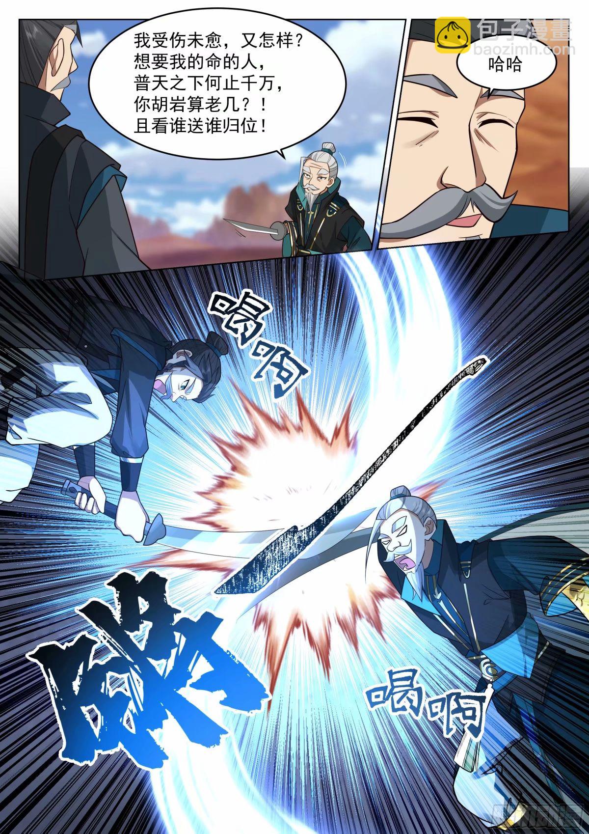 开局就要996 - 人在家中坐，锅从天上来 - 2