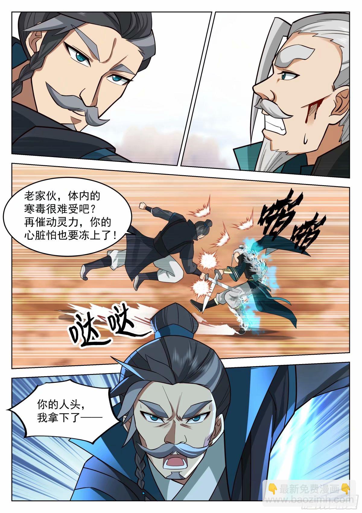 开局就要996 - 人在家中坐，锅从天上来 - 3